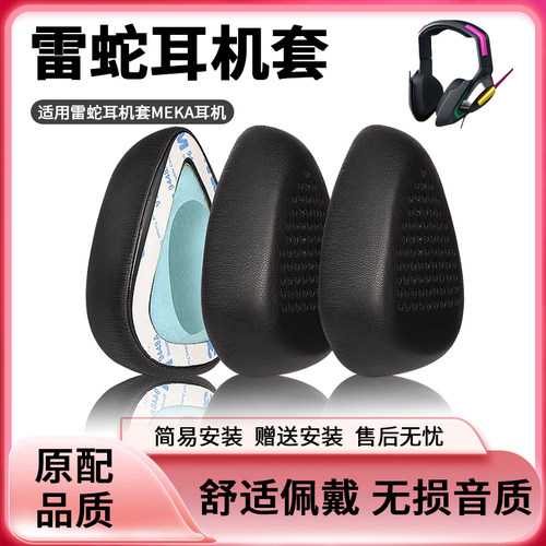 耳衣耳机配件柔软透气