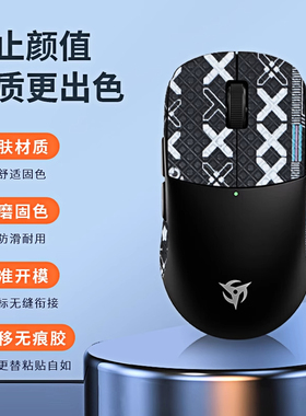 适用Ninjutso Sora鼠标防滑贴4K脚贴OOX katana贴纸sorav2背贴膜