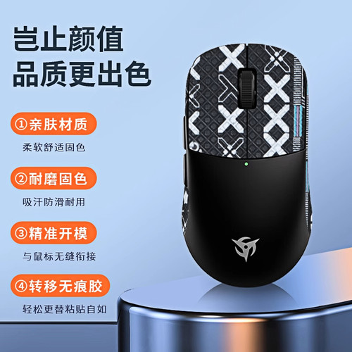 适用NinjutsoSorav2鼠标防滑贴
