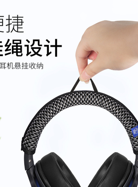 适用于铁三角ATH-WS660BT耳机头梁套G1头戴式耳机头梁保护套替换