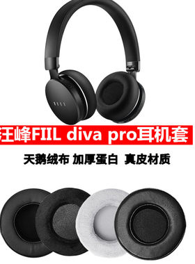 适用汪峰耳机套fill斐头戴式耳罩