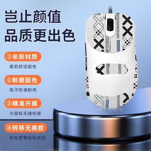 适用VAXEE AXW鼠标防滑贴吸汗axw贴纸特氟龙脚贴顺滑掌心贴背贴膜
