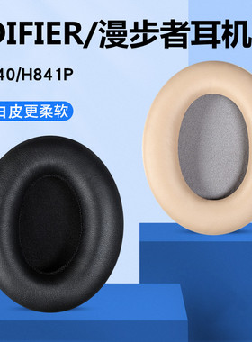 适用漫步者H840耳机套头戴式耳罩H841p耳套K800海绵套G3耳机皮套