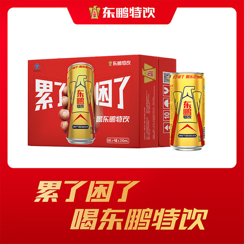 东鹏特饮牛磺酸B族维生素饮料250ml*24罐整箱