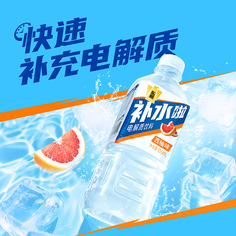 东鹏补水啦电解质水饮料555ml*8瓶【于适同款】