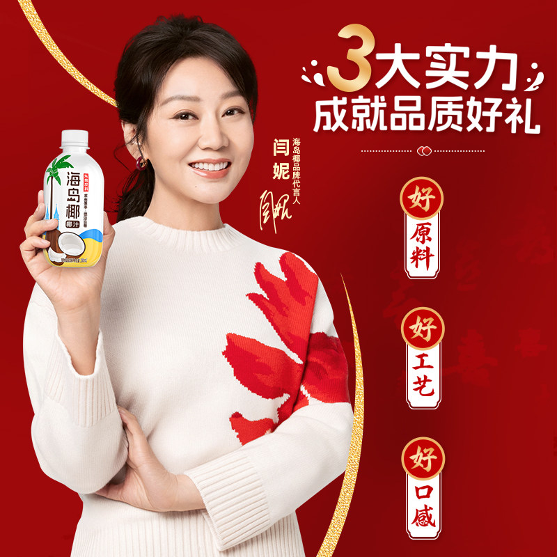 海岛椰椰汁 自然好椰生榨鲜椰浆330ml*6瓶植物蛋白饮料饮品体验装,咖啡/麦片/冲饮,植物蛋白饮料/植物奶/植物酸奶,淘宝优惠券,粉丝福利购,淘宝优惠卷