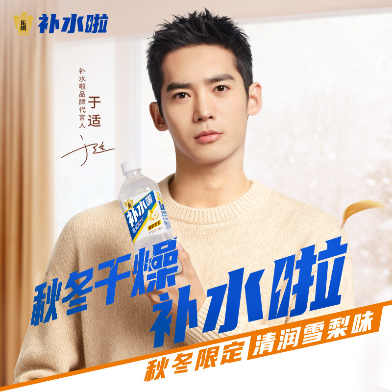 东鹏补水啦雪梨味电解质饮料555ml*24瓶整箱秋冬干燥快速补水,咖啡/麦片/冲饮,电解质饮料,淘宝优惠券,粉丝福利购,淘宝优惠卷