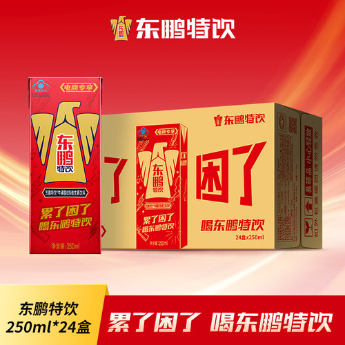 东鹏特饮牛磺酸B族维生素饮料250ml*24盒整箱品牌官方抗疲劳饮品 - 封面