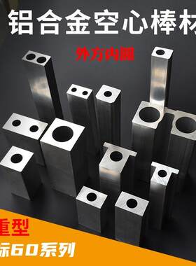 铝合金型材外方内圆单孔