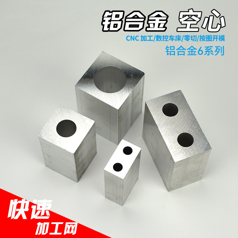 铝管铝合金型材空心方管铝棒可攻牙机加工加厚型方棒铝材单孔圆孔图片