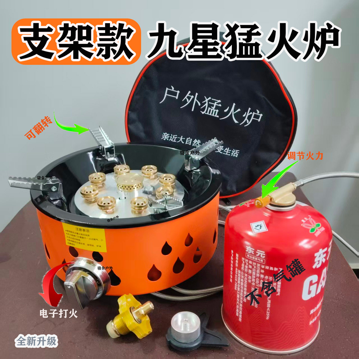 户外露营九星猛火防风分体燃气炉图片