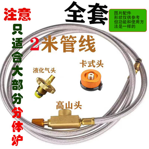 户外猛火炉长气罐转接头