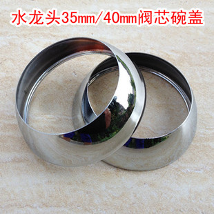 水龙头35mm/40mm阀芯碗盖压盖装饰盖全铜阀芯压盖压帽螺帽装饰盖