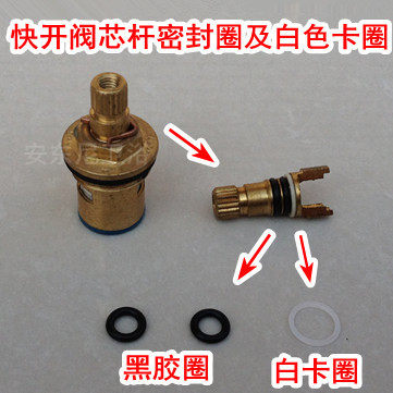 快开单冷水龙头铜阀芯垫片o型圈密封圈阀芯杆上白色卡环塑料环卡