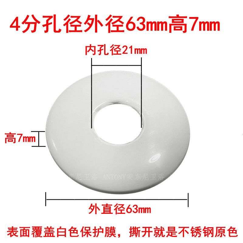 4分不锈钢63mm装饰盖加宽遮洞盖