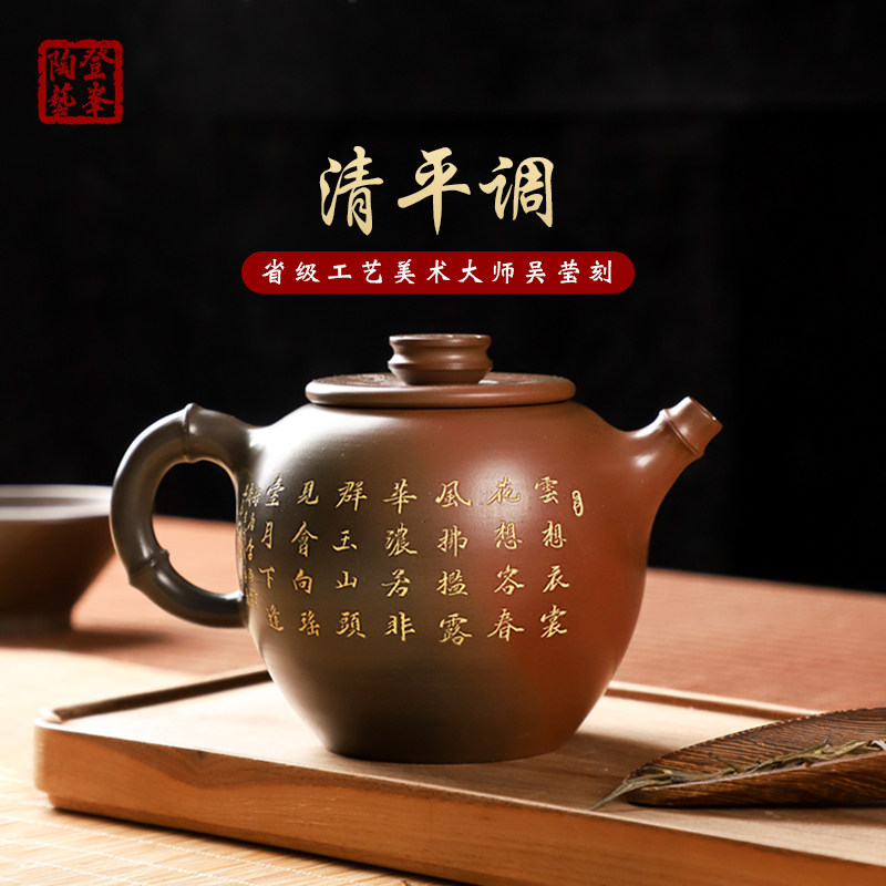 登峰广西钦州坭兴陶茶壶 清平调 纯手工泥兴陶紫砂建水紫陶茶具