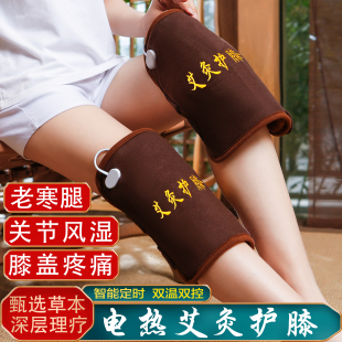 电加热护膝膝盖艾灸热敷理疗关节保暖老寒腿腿部加热艾草暖宫暖腰