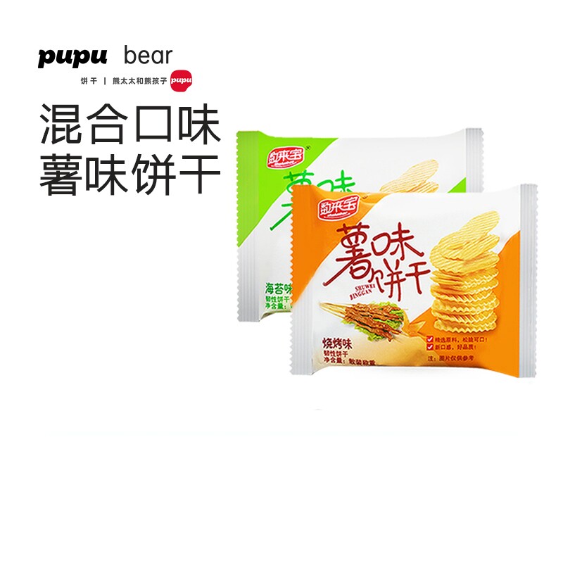 『数来宝薯味饼干500g』烧烤味薄脆饼干糕点海苔味咸味韧性零食