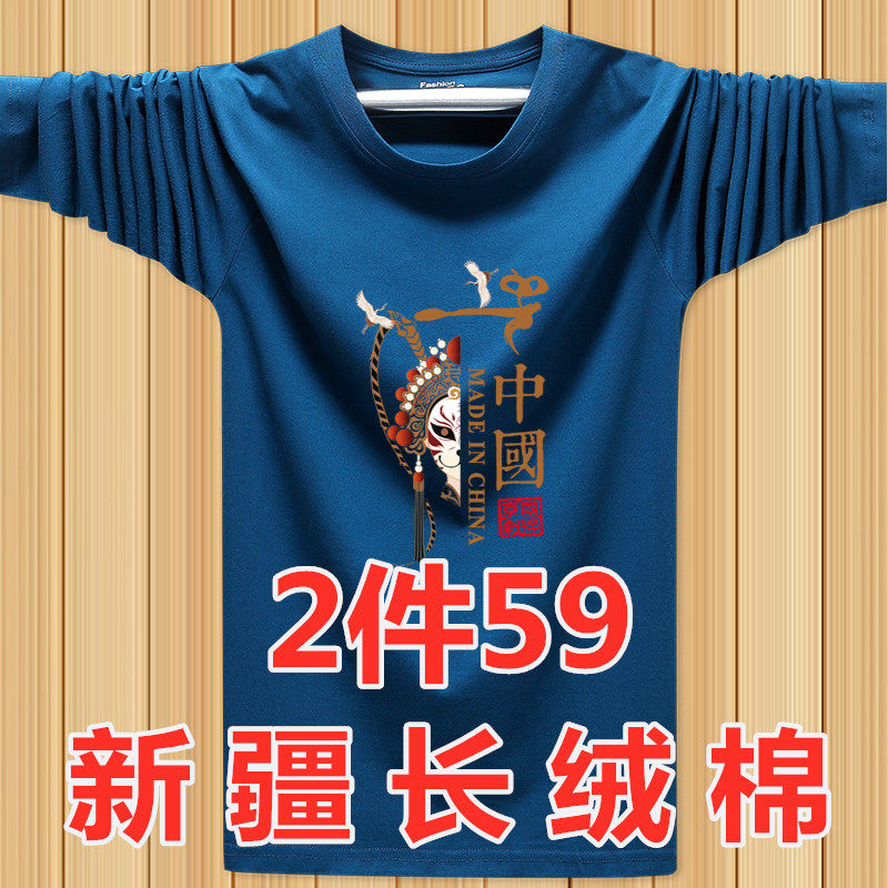国潮100%纯棉长袖大码运动上衣