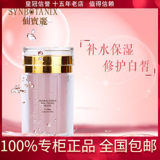 仙宝丽黄金水果 蜜桃冰膜100ML~~1109A