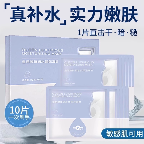 片仔癀面膜保湿补水嫩肤福建