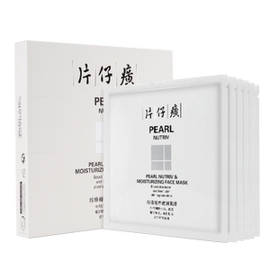 片仔癀珍珠臻颜面膜6片装补水保湿面膜改善肤色改善暗沉官方正品