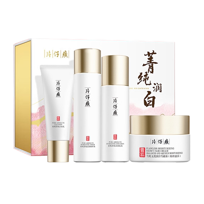 片仔癀水乳套装美白淡斑祛斑水乳