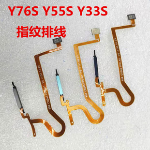 适用vivo Y33E Y55S Y76S指纹排线Y33S Y32指纹解锁识别返回排线