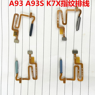 适用于OPPO A93 K7X A93S A53指纹排线外侧边按键指纹键开机排线
