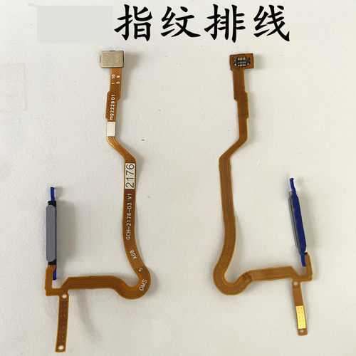vivo开机指纹排线iqooz7x