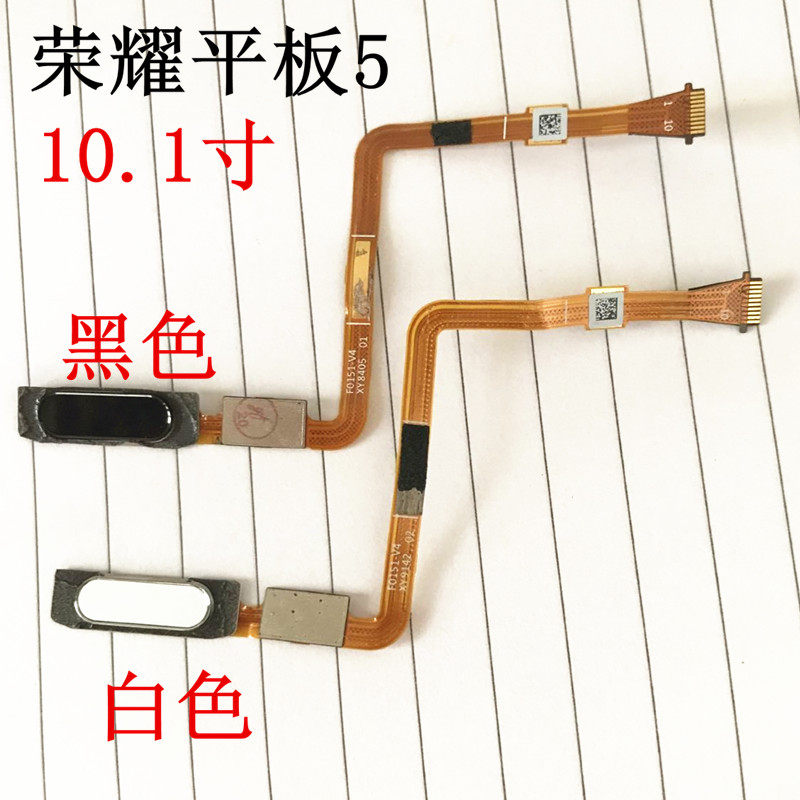 适用华为荣耀平板5 10.1寸AGS2-AL00/W09HN功能 指纹排线HOME按键
