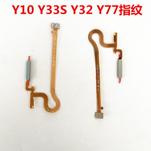 适用VIVO Y77 Y32 Y33S 指纹排线 Y10 T1版指纹解锁开机侧键按键