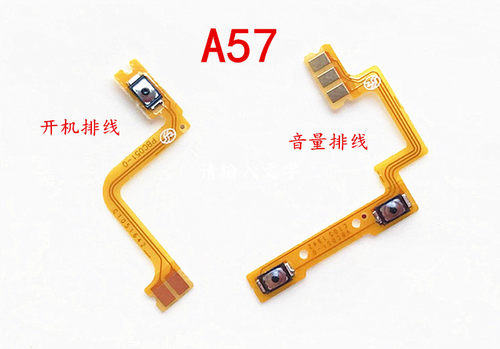 适用于 OPPO A57开机排线 A57T A57M 开机音量键排线手机侧开关