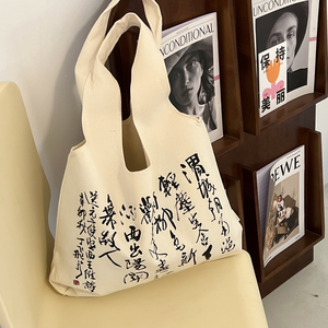 文艺原创小众新中式书法国潮古风托特通勤单肩大容量帆布包袋女夏