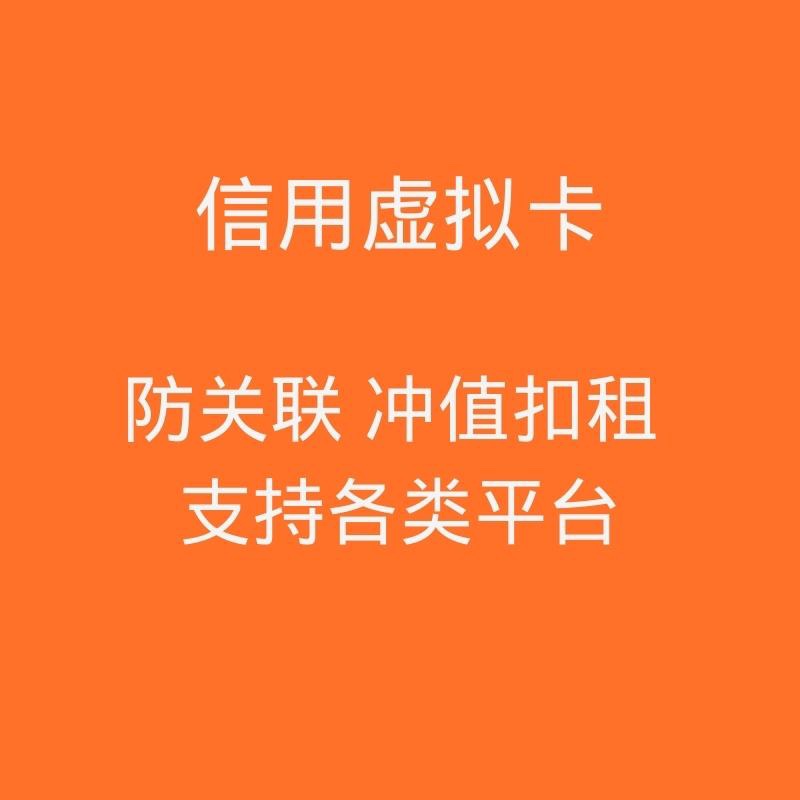 信用香港美国亚马逊虚拟卡扣月租费跨越激活境务卡 购物提货券 礼品卡 原图主图