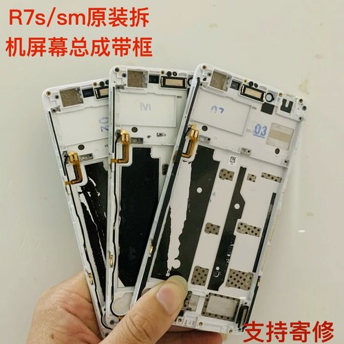 oppo r7 R7s R7plus屏幕总成适用维修售后无忧七天无理由退货退款