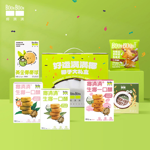 BOONBOON椰满满年货礼盒新年儿童零食大礼包过年送礼送亲友礼盒