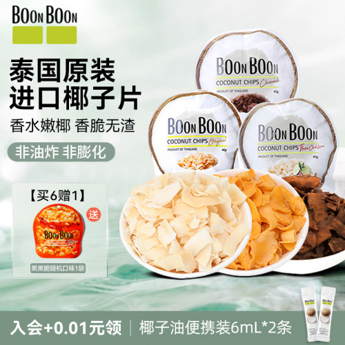 泰国进口椰子片非油炸非膨化