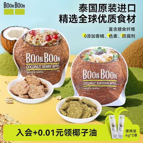 BoonBoon泰国进口椰子饼