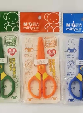 晨光米菲儿童小剪刀卡通系列FSS91303/FSS91304安全圆头不伤手