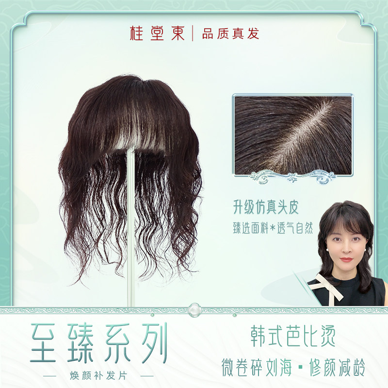 补发片补发片桂堂东美饰