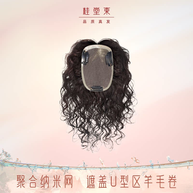 8*12全手织纳米羊毛卷补发片