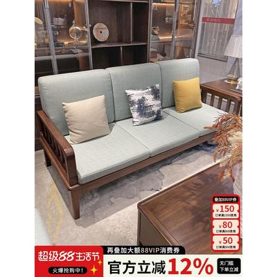 现代简约全实木沙发客厅小户型胡桃木双人三人位冬夏两用沙发组合