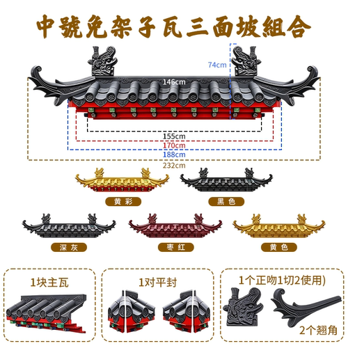 中号免架子特厚三面坡仿古屋檐瓦