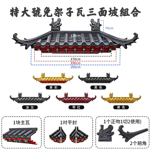 特大号免架子瓦特厚三面坡组合仿古屋檐瓦门头套餐树脂瓦遮雨搭瓦