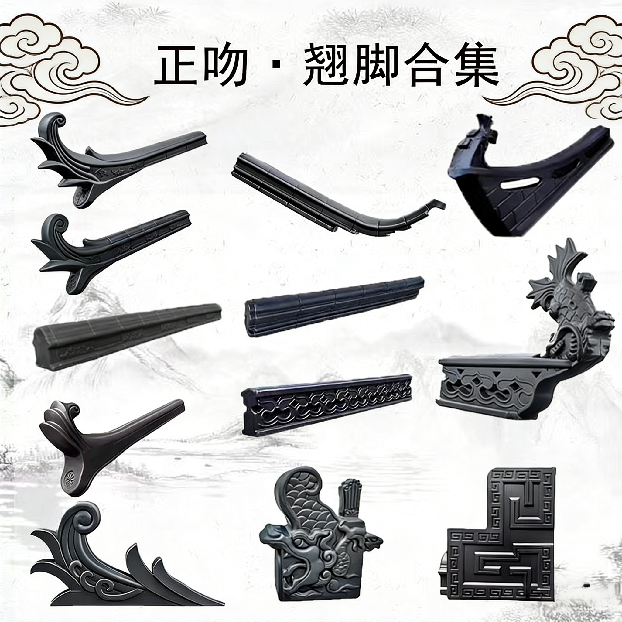 仿古瓦门头配件祥云翘凤尾正吻脊图片