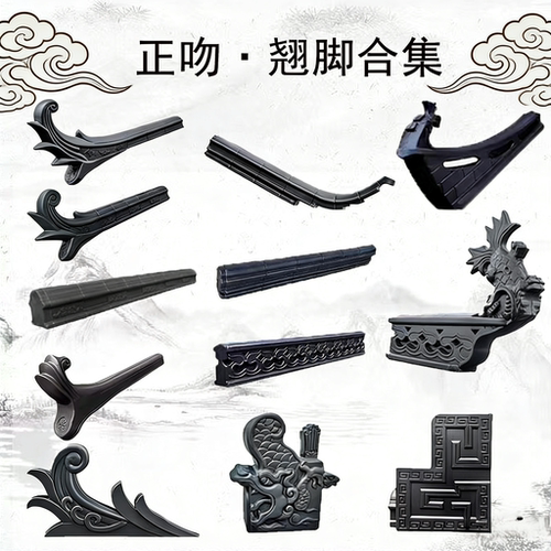 仿古瓦门头配件祥云翘凤尾正吻脊