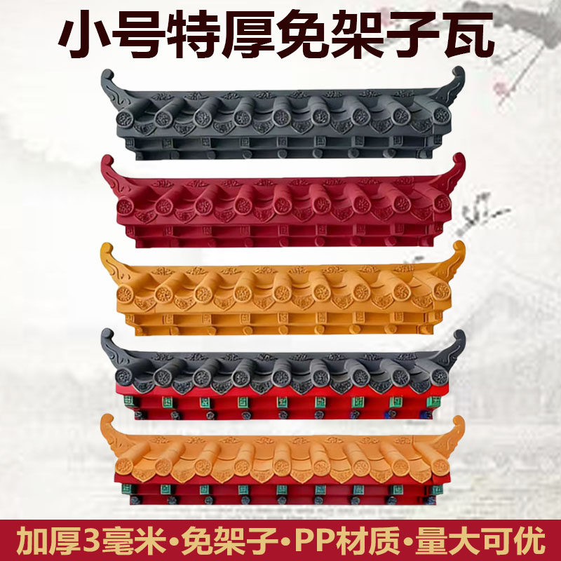 小号加厚立体彩绘款免架子瓦门头墙面装饰青出于蓝中式仿古一体瓦