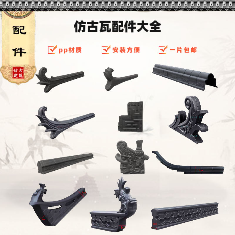 仿古瓦门头配件祥云翘凤尾正吻脊