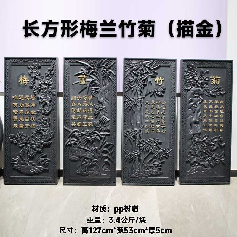 仿古砖雕长方形梅兰竹菊挂件中式庭院装饰影壁墙迎客松浮雕壁画图片